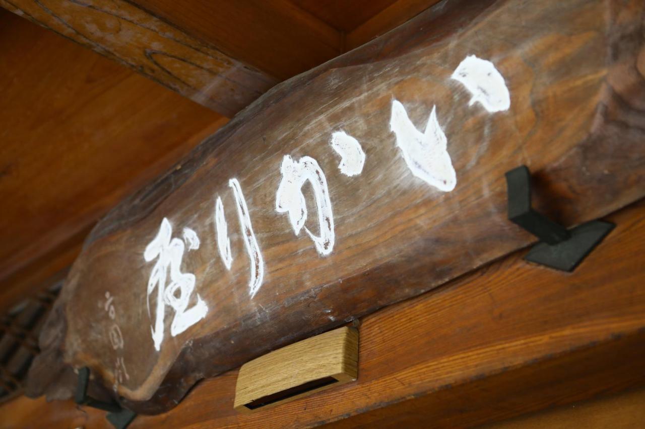 Ikariya Ryokan ยามาโนะอุจิ ภายนอก รูปภาพ
